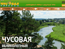 Tablet Screenshot of chusovaya.ru